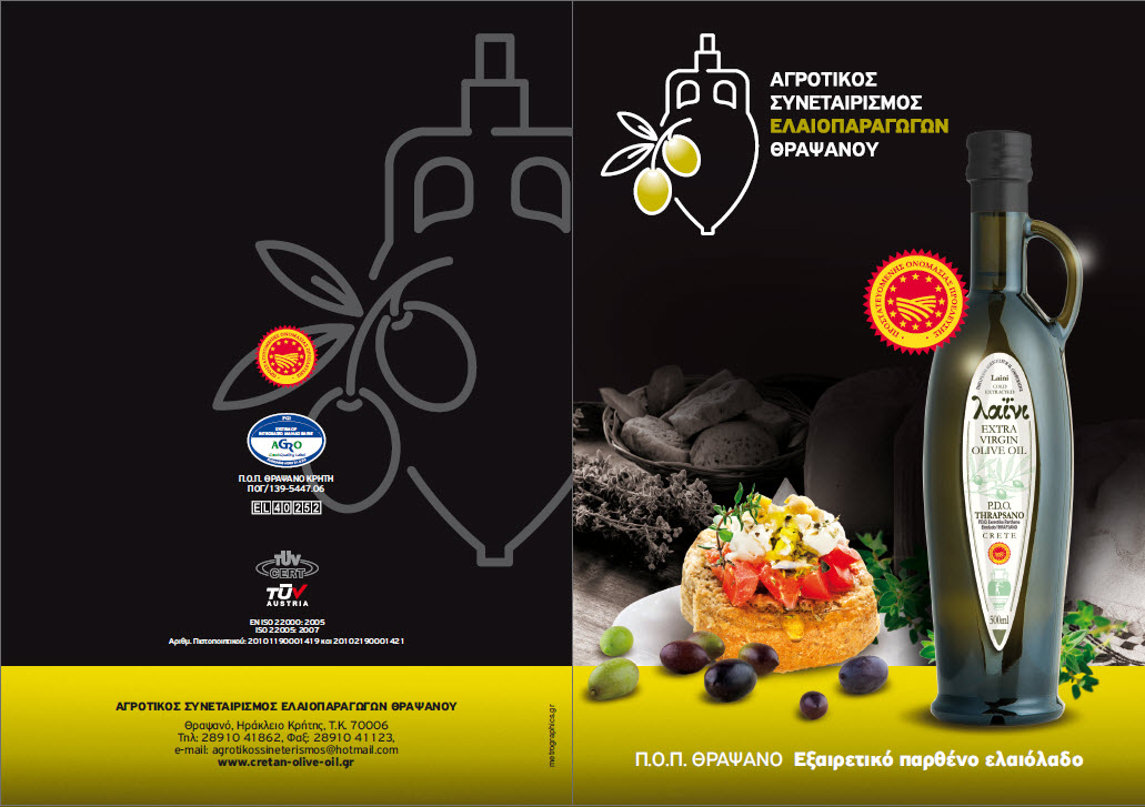 Brochure in Greek